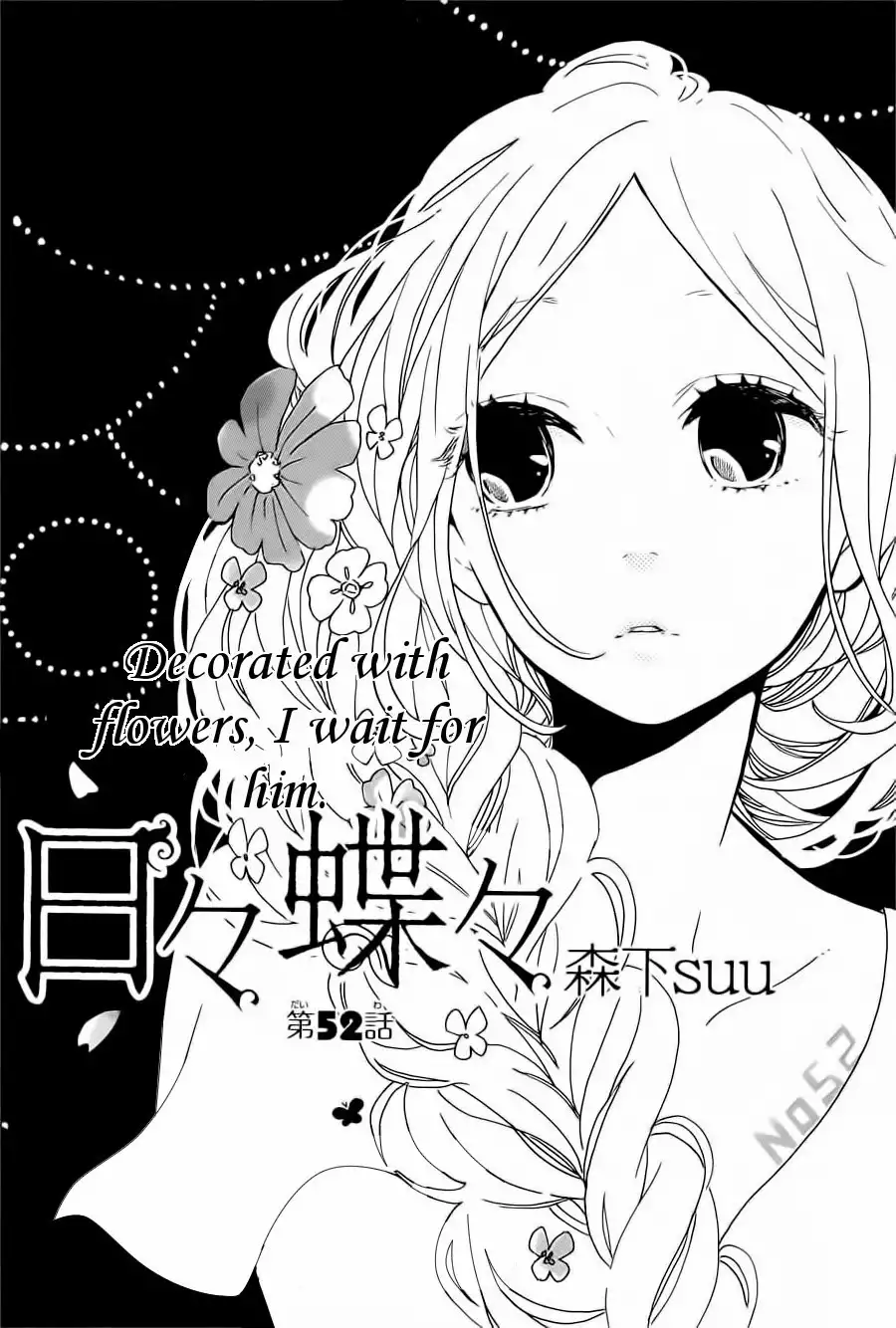 Hibi Chouchou Chapter 52 2